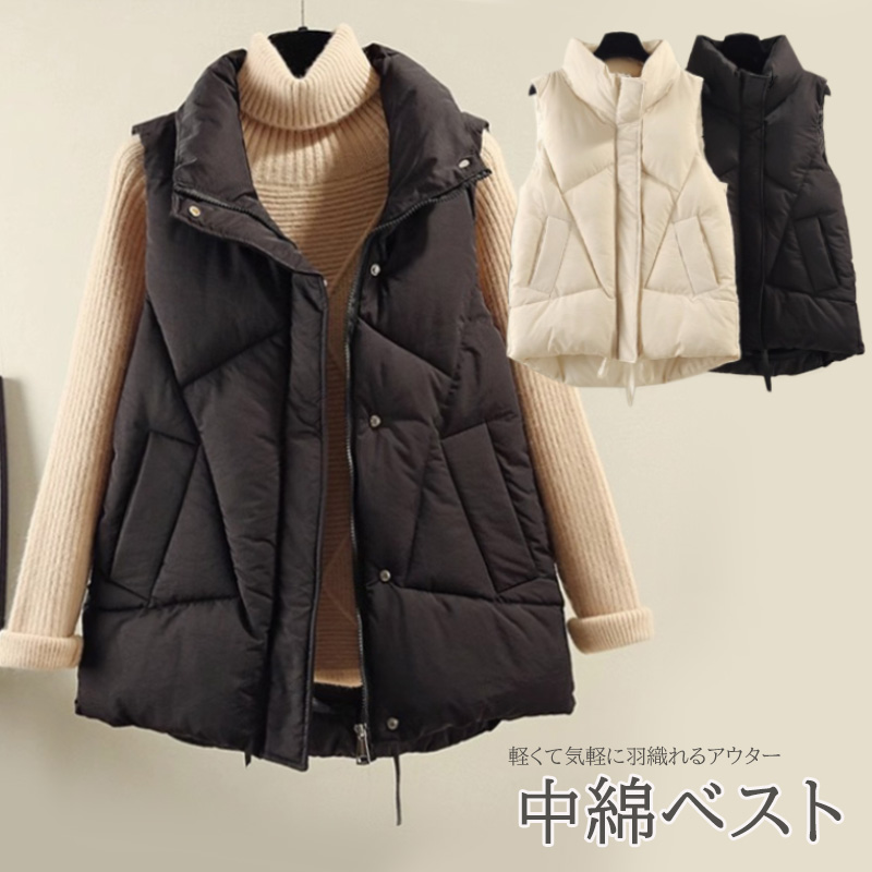 タートルネック 中綿ベスト ジャケット 秋冬 ゆったり 重ね着 防寒
