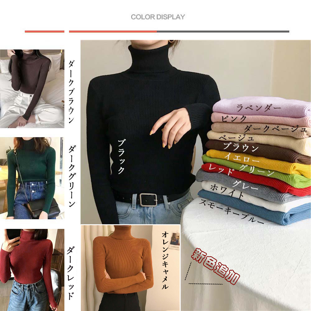リブ編みタートルネック長袖ニットシャツ　レディース