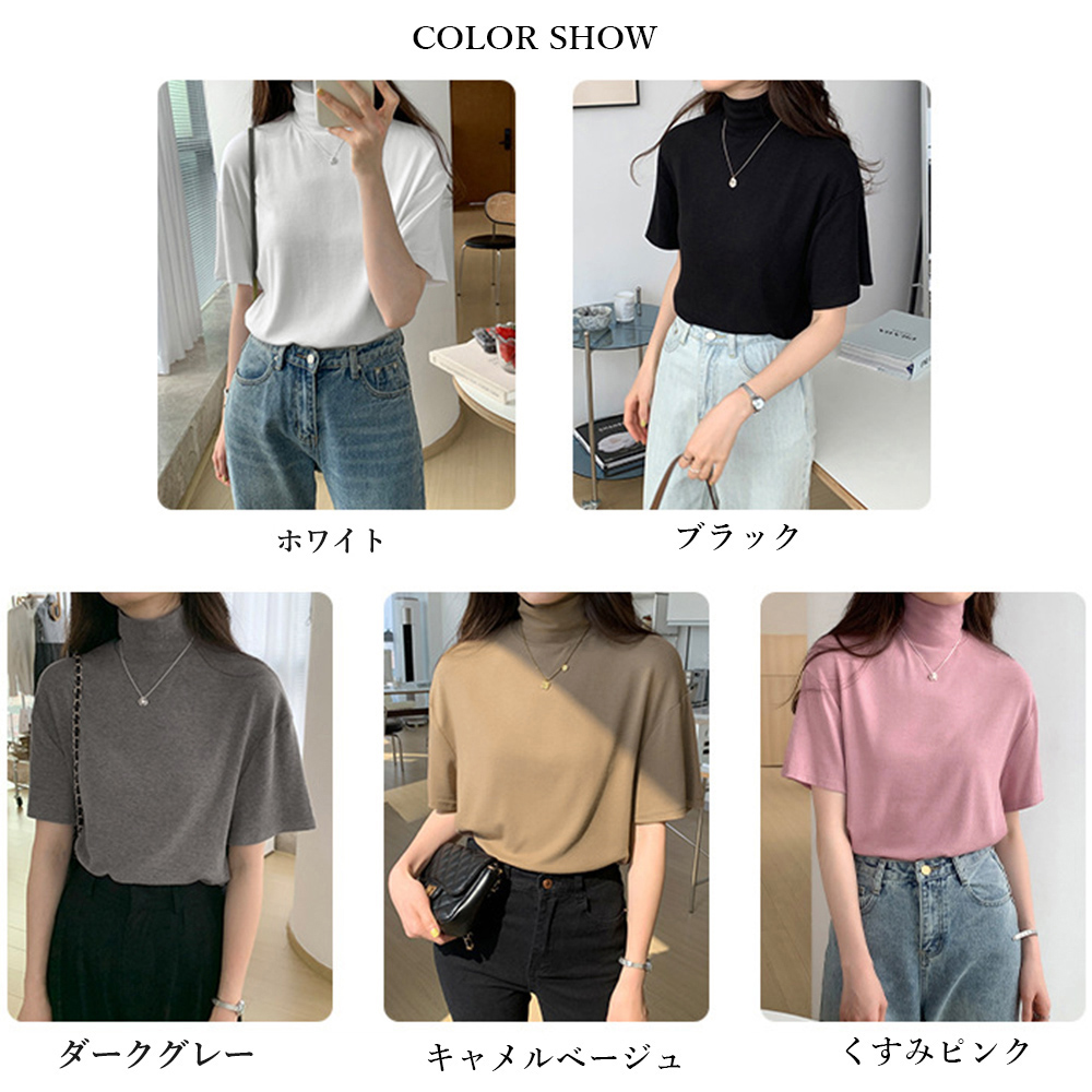 レディース タートルネック半袖シャツ 薄手 春夏