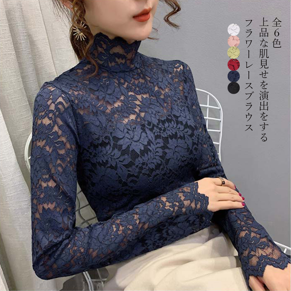タートルネック　レディース　ノースリーブ　花柄レース タートルネックシャツ 上品シースルー