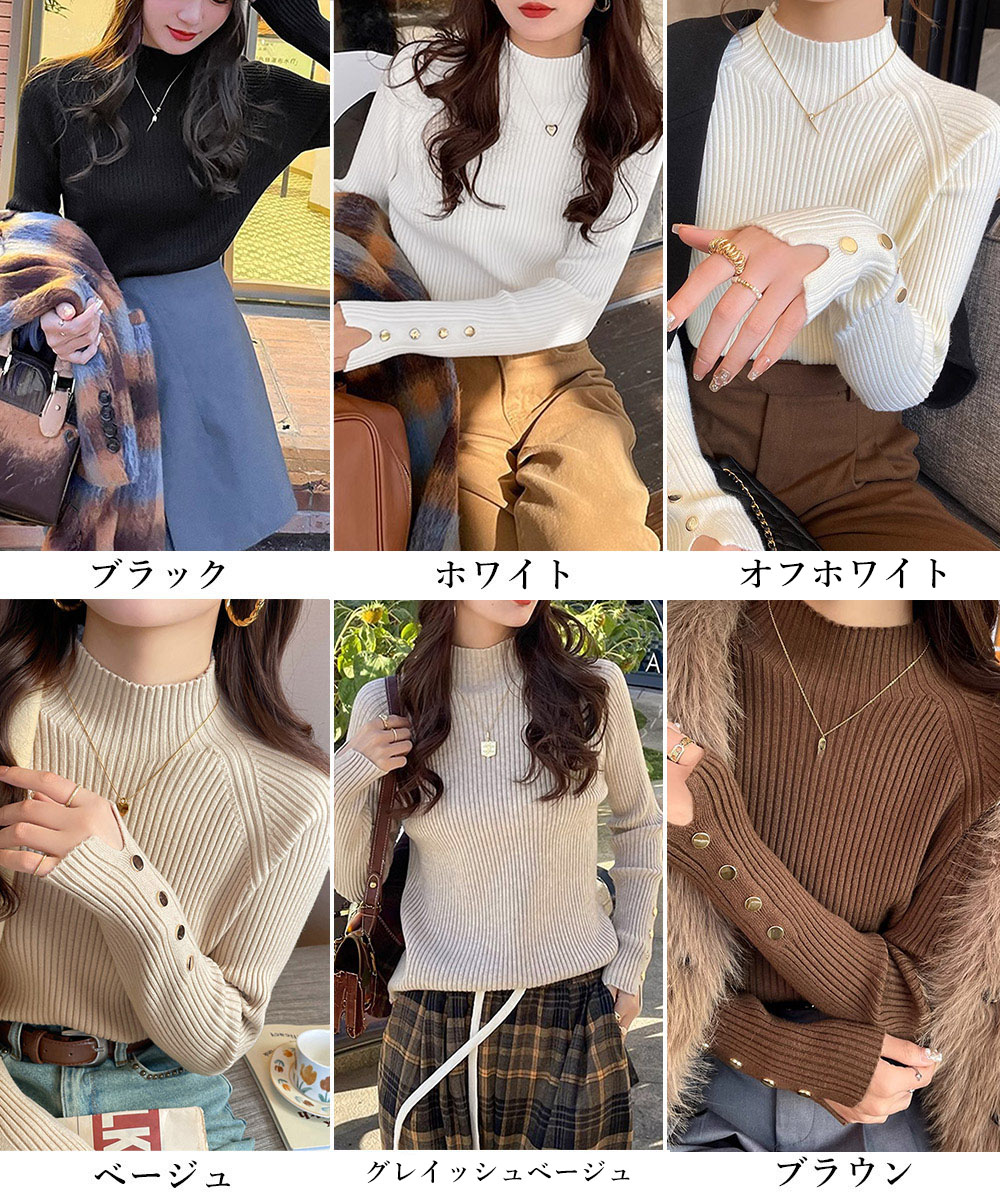 タートルネック　レディース　長袖袖口ボタンニットシャツ