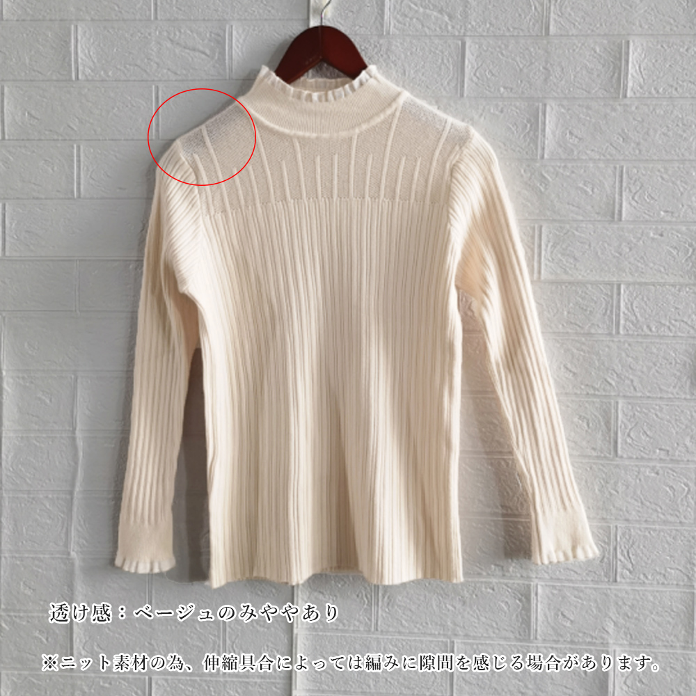タートルネックニットシャツ フリルデザイン 長袖 レディース