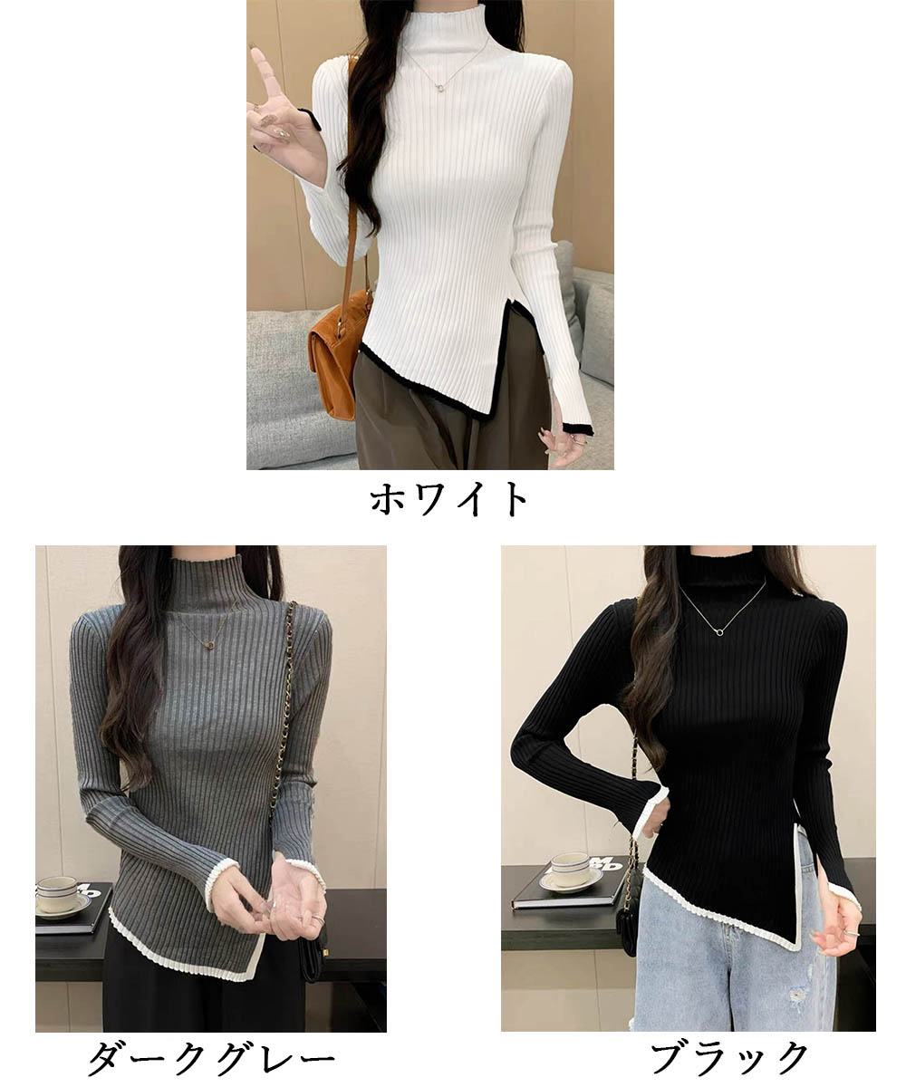 配色ライン入りタートルネックリブニットシャツ　レディース　長袖