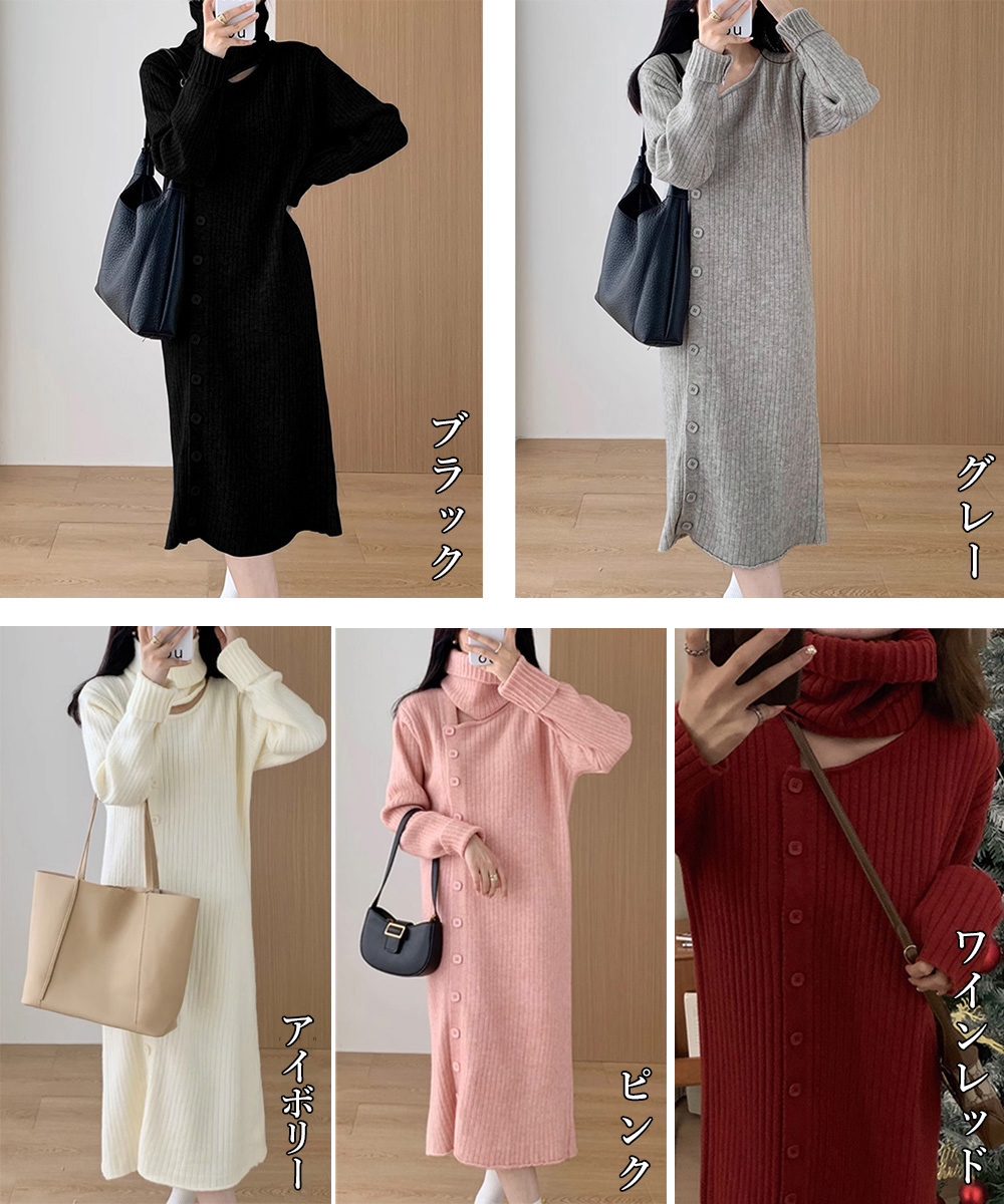 タートルネック ニットカーディガン ワンピース 体型カバー　長袖　ワンピース