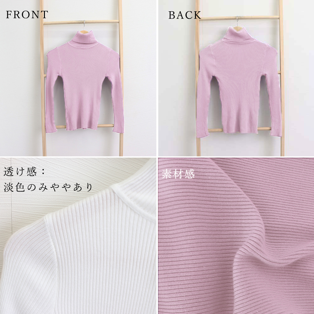 リブ編みタートルネック長袖ニットシャツ　レディース