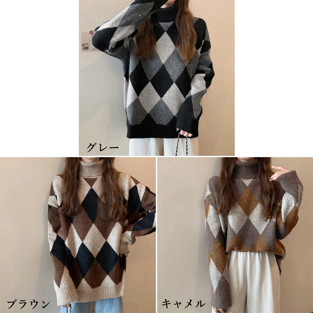 菱形柄タートルネックニットセーター レディース　長袖