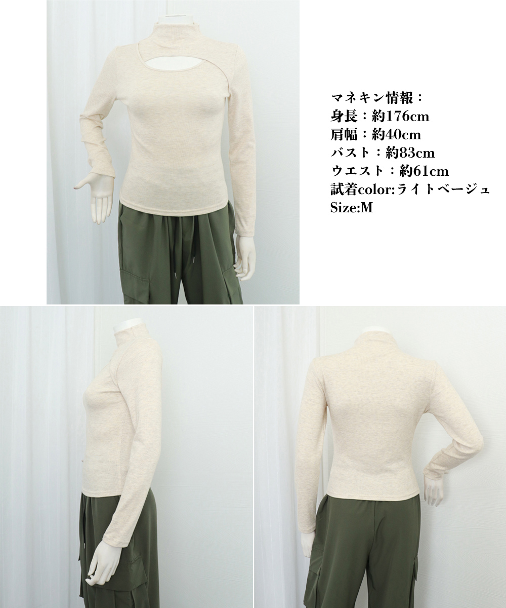 タートルネック　胸元デザインカット シャツ