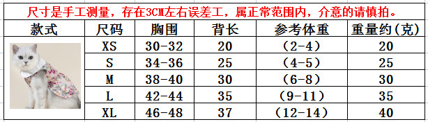 猫服 華やか花柄襟付きワンピース風