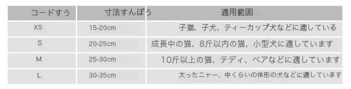 猫服 猫用和風梅花首輪 鈴付き 可愛いペット装飾