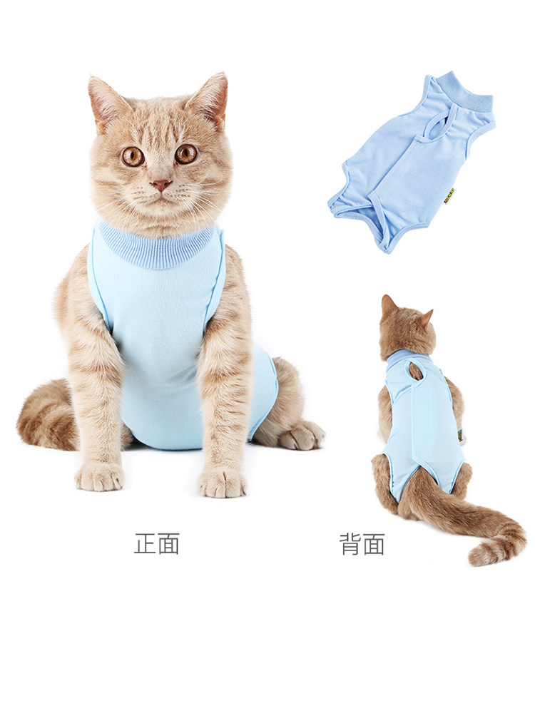猫服 術後ケア対応袖なし猫用ボディスーツ