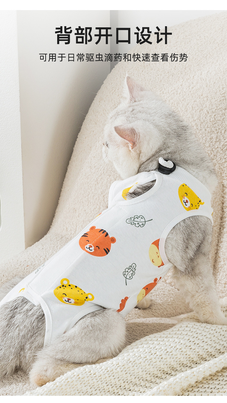 猫服 やさしい着心地 動物柄術後服