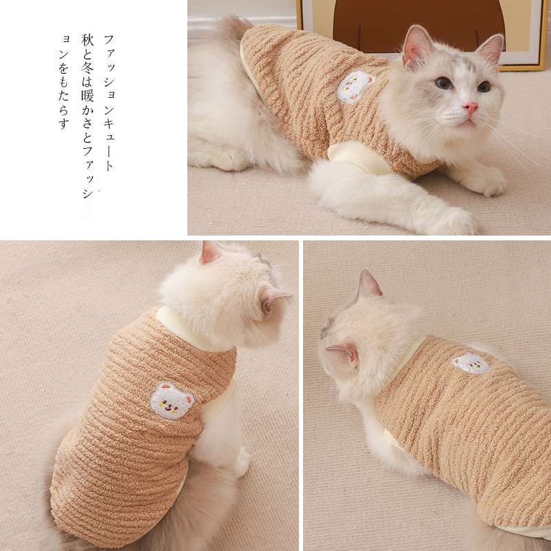 猫服 もこもこ猫ちゃんベスト