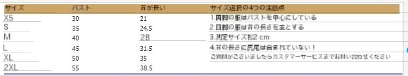 猫服 猫用 花柄フリル付き 夏向け洋服