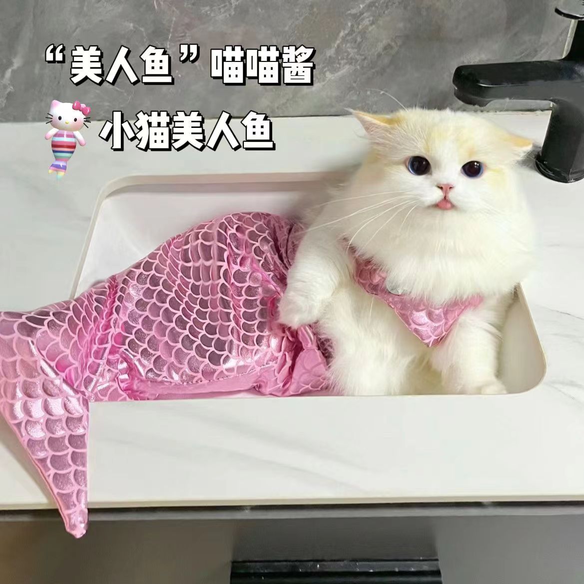 猫服 猫用人魚姫コスプレ衣装 うろこ模様しっぽ付き
