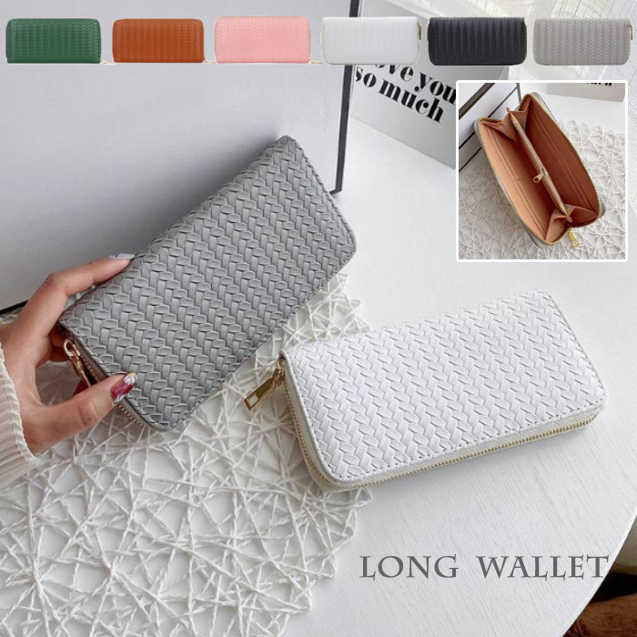 編み込み風レディース長財布大容量ラウンドジップ