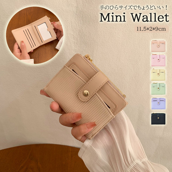 二つ折り財布 コンパクト財布 二つ折り カード収納 手のひらサイズ