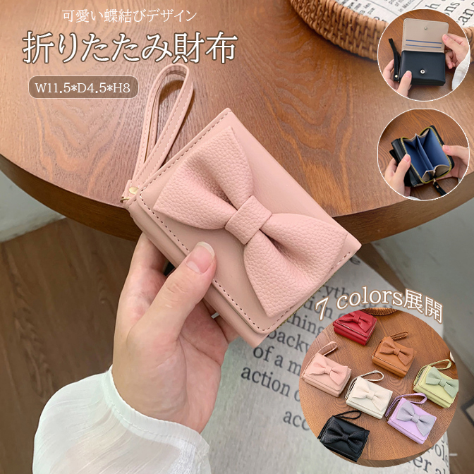 二つ折り財布 女性用リボン付きコンパクト財布二つ折り短財布