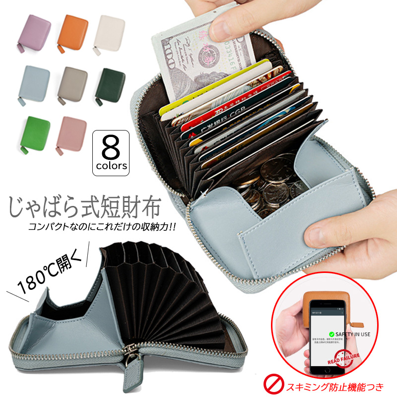 ボックス型小銭入れの2つ折り財布5選