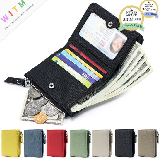 二つ折り財布 スキミング防止機能付き牛本革コンパクト財布