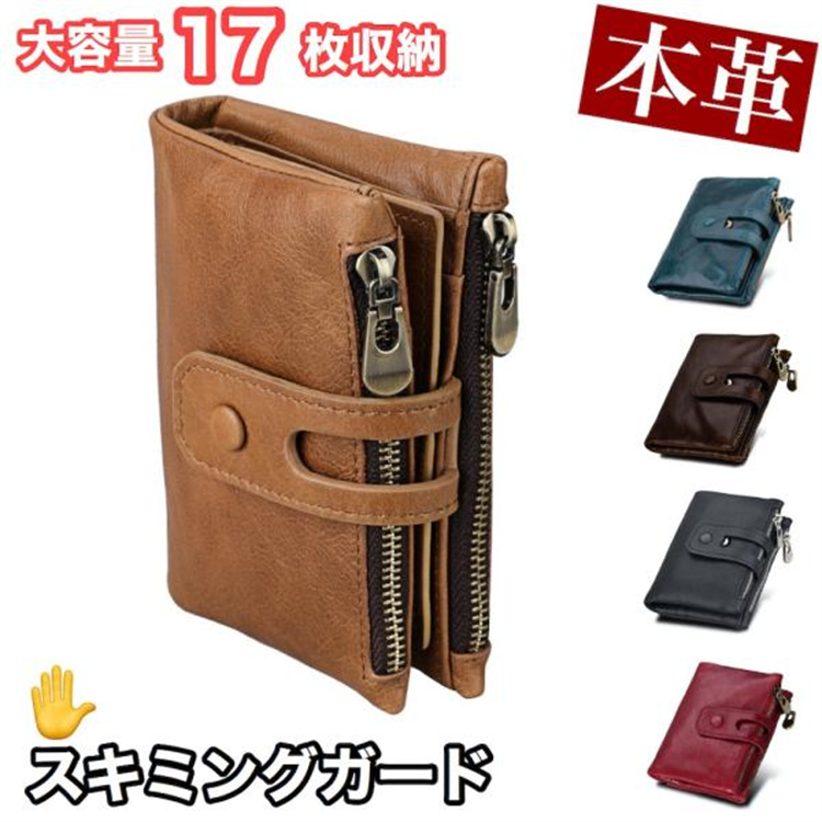 本革二つ折り財布 大容量コンパクト財布 男性用スキミング防止