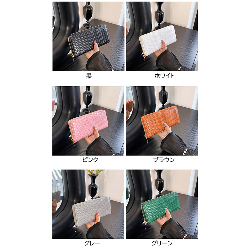 編み込み風レディース長財布大容量ラウンドジップ