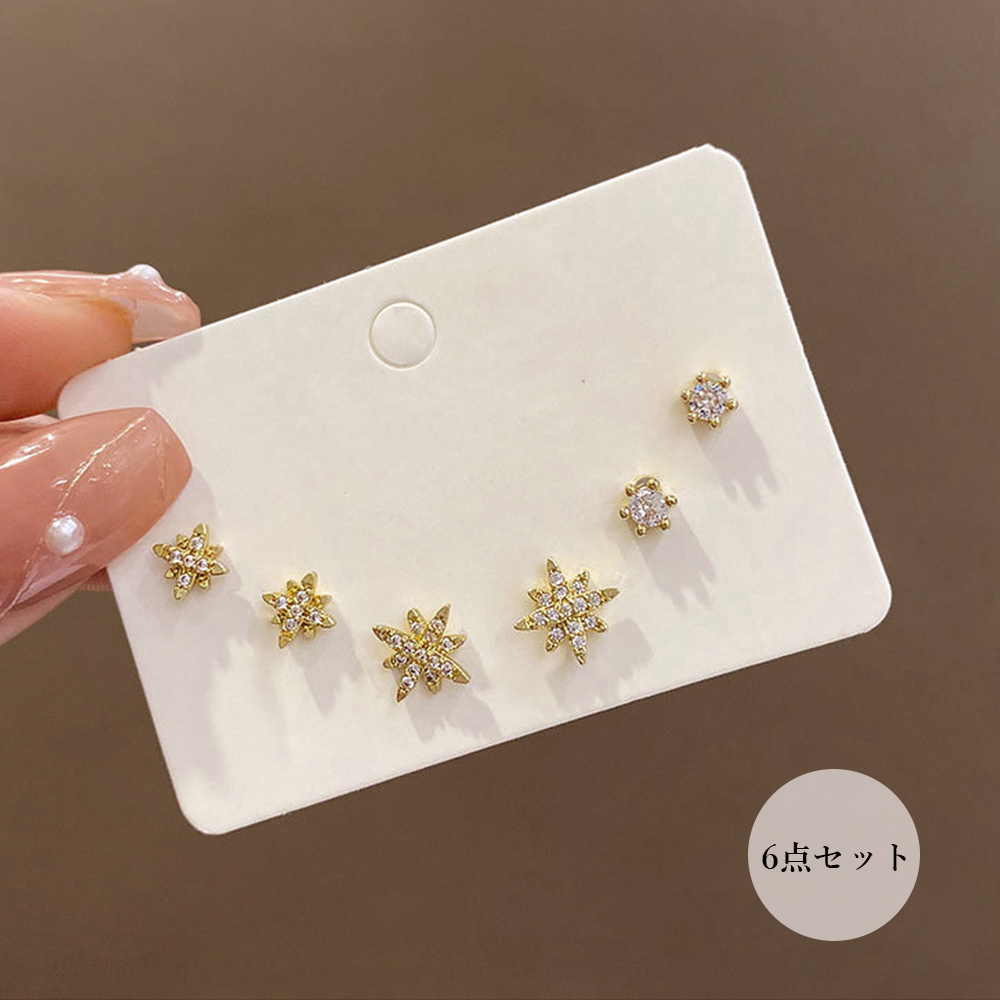 ペア アクセサリー 星型輝き６個セット スタッド ピアス 両耳用