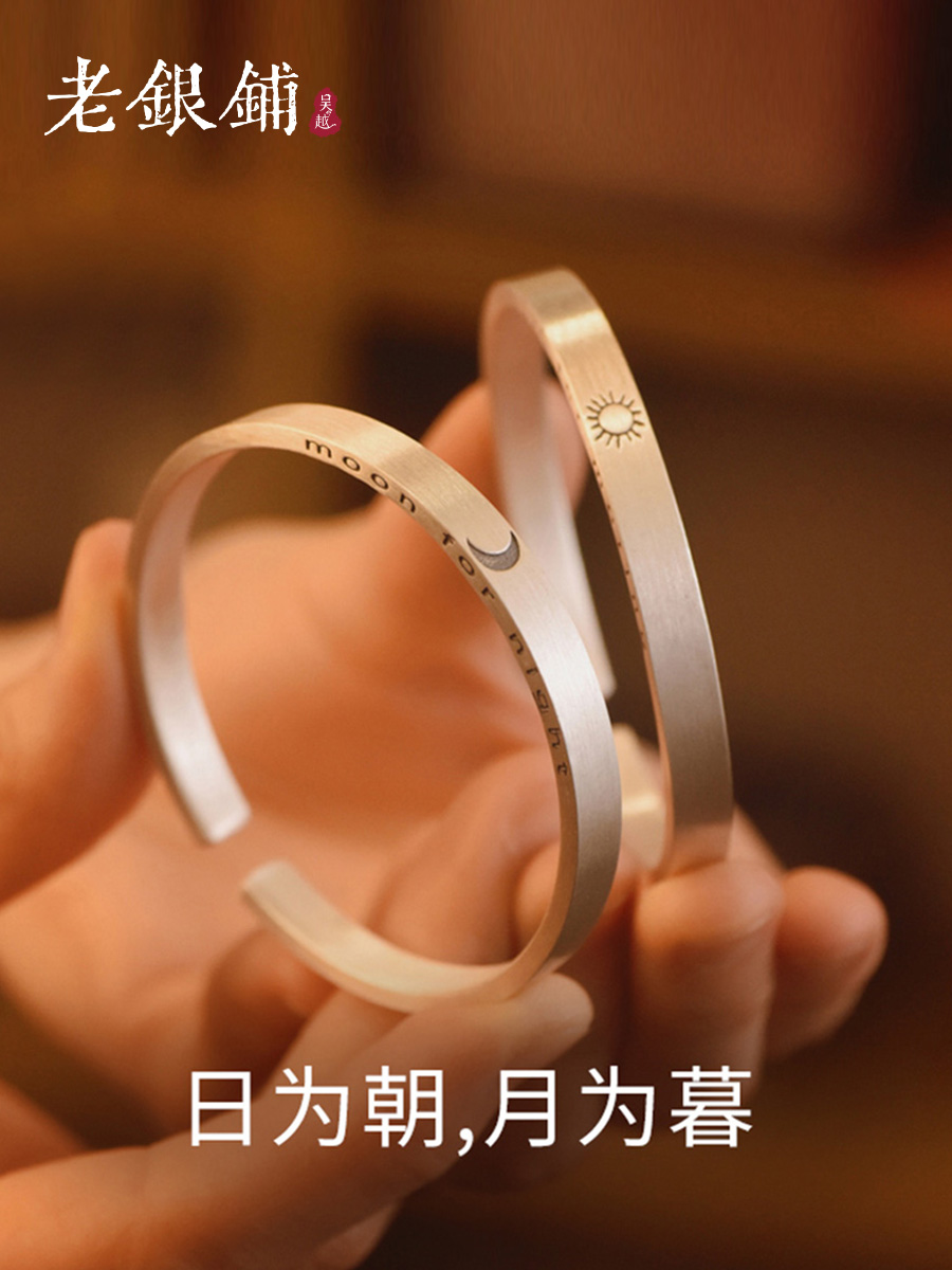 ペア アクセサリー 日月繋ぎ 想いのバングル
