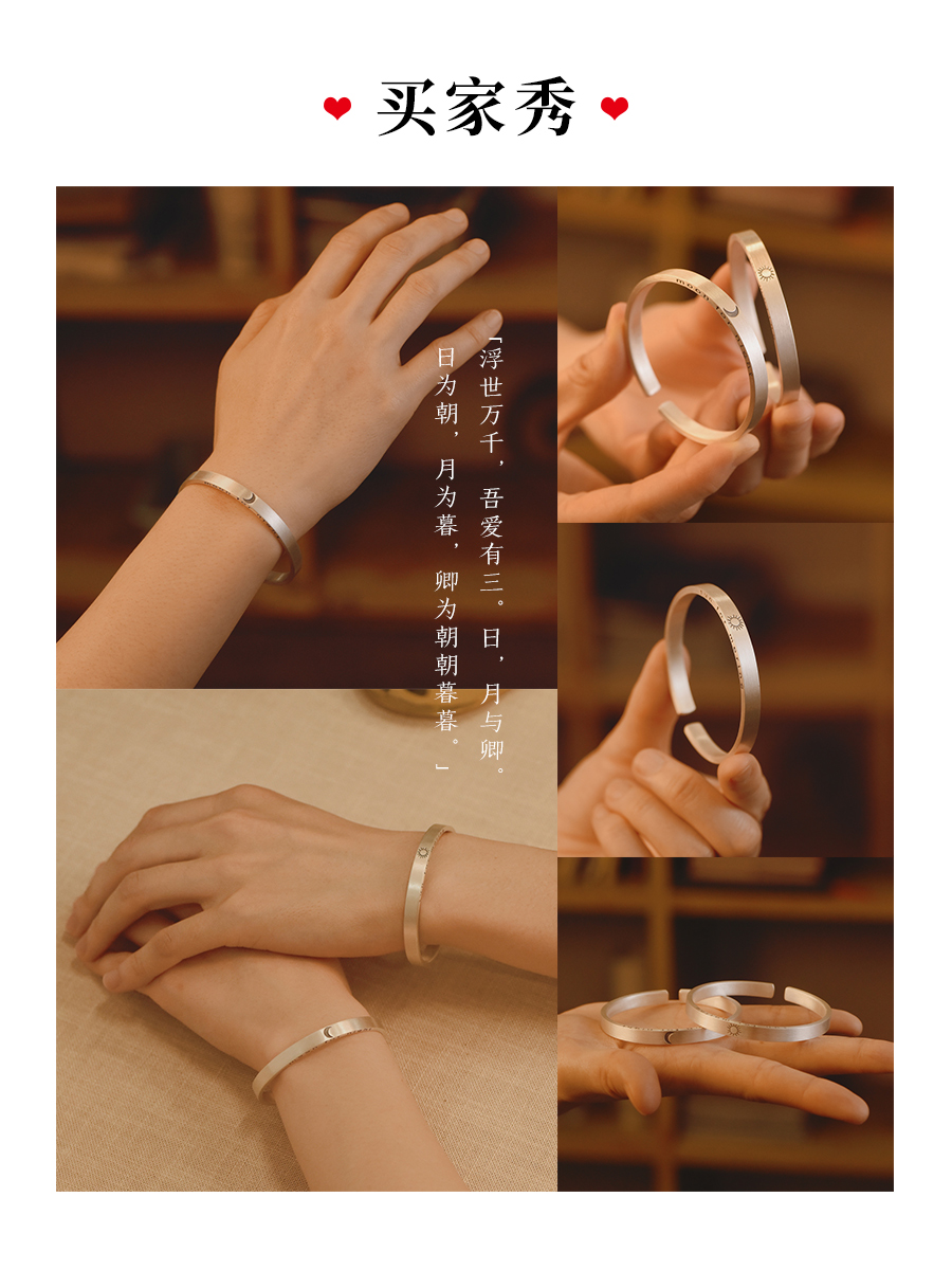 ペア アクセサリー 日月繋ぎ 想いのバングル
