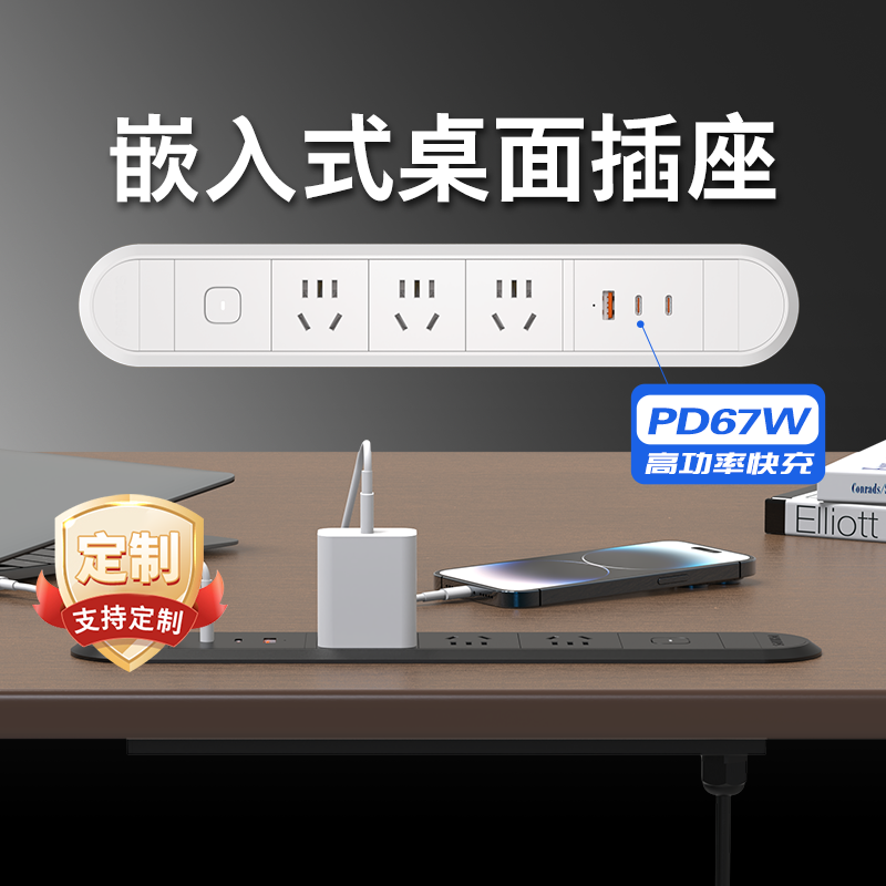 ベッドサイドテーブル 多機能埋込式テーブルコンセント