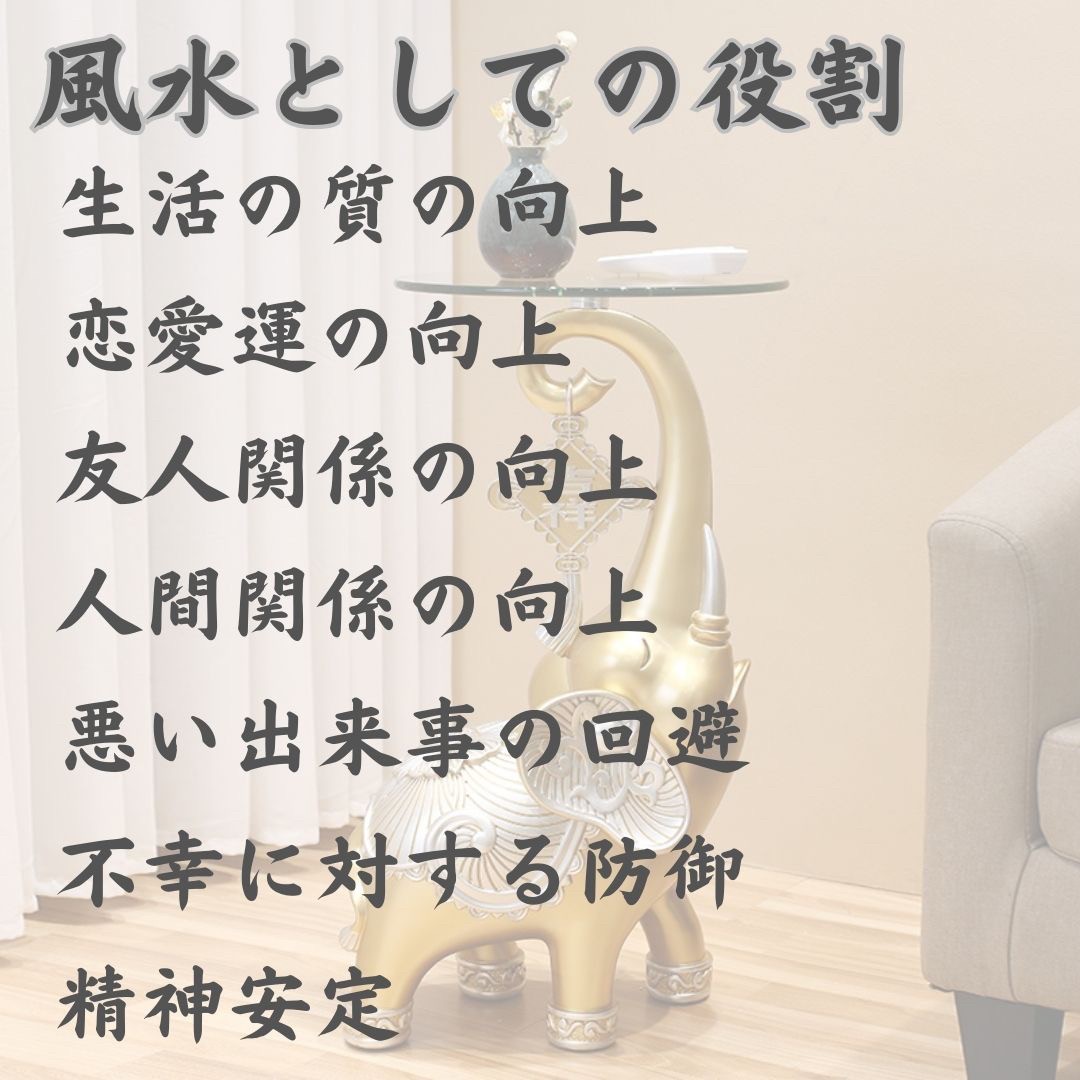 ベッドサイドテーブル 黄金象置物大きめサイドテーブル風水開運ガラス天板付き