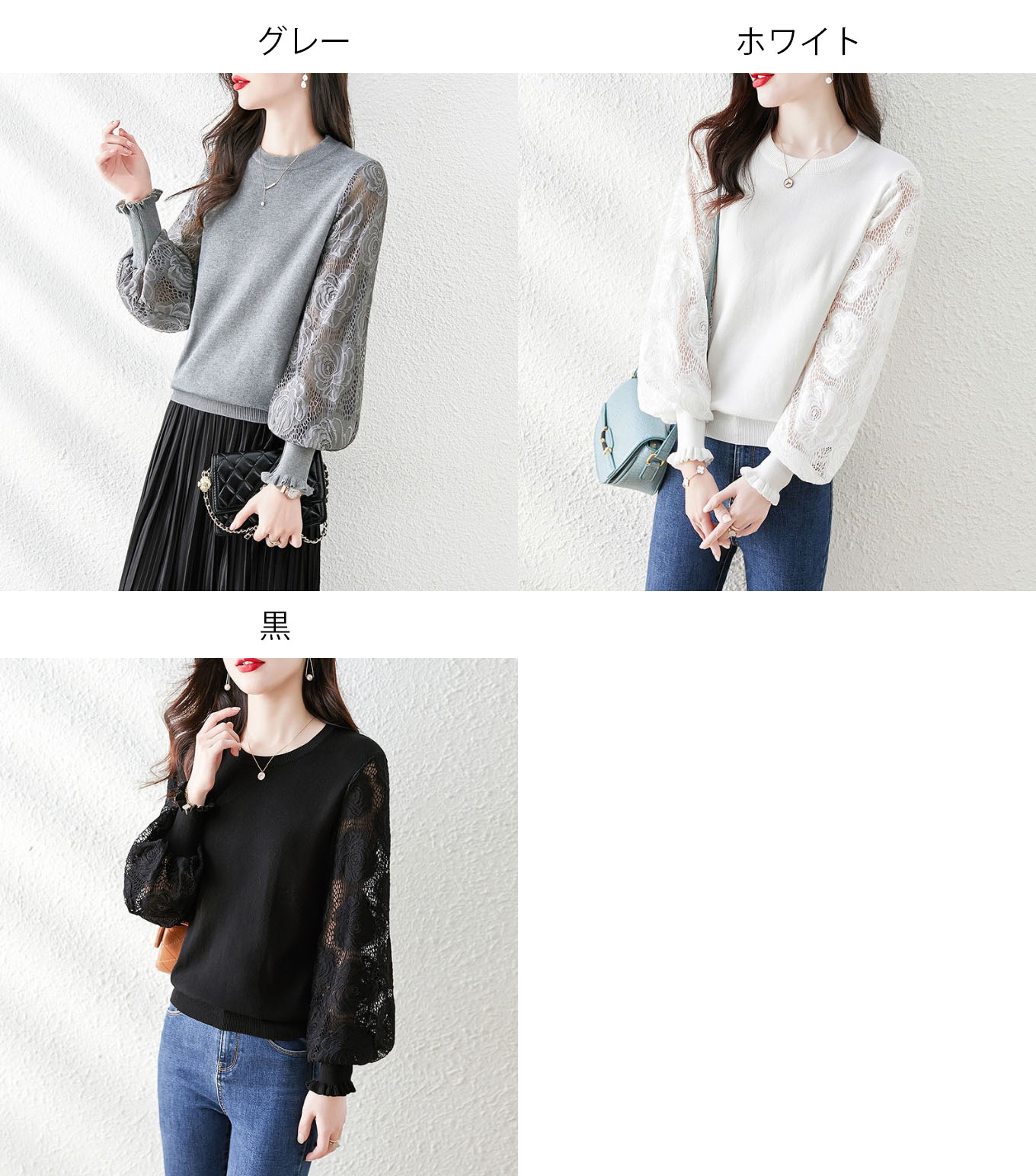 フォーマルカジュアル 通勤用レース袖切り替え長袖薄手ニットトップス