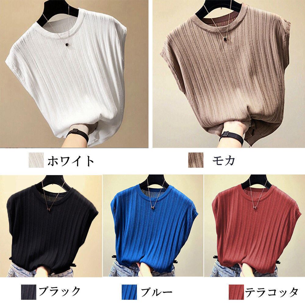 フォーマルカジュアル 縦リブ サマーニット フレンチ袖