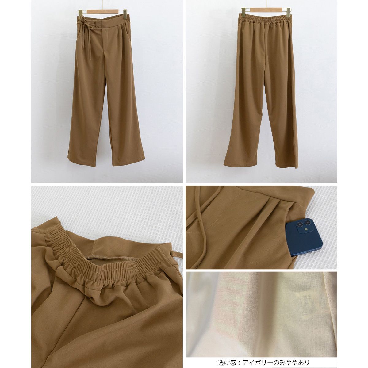 フォーマルカジュアル 美脚効果 ハイウエストリボンスラックス