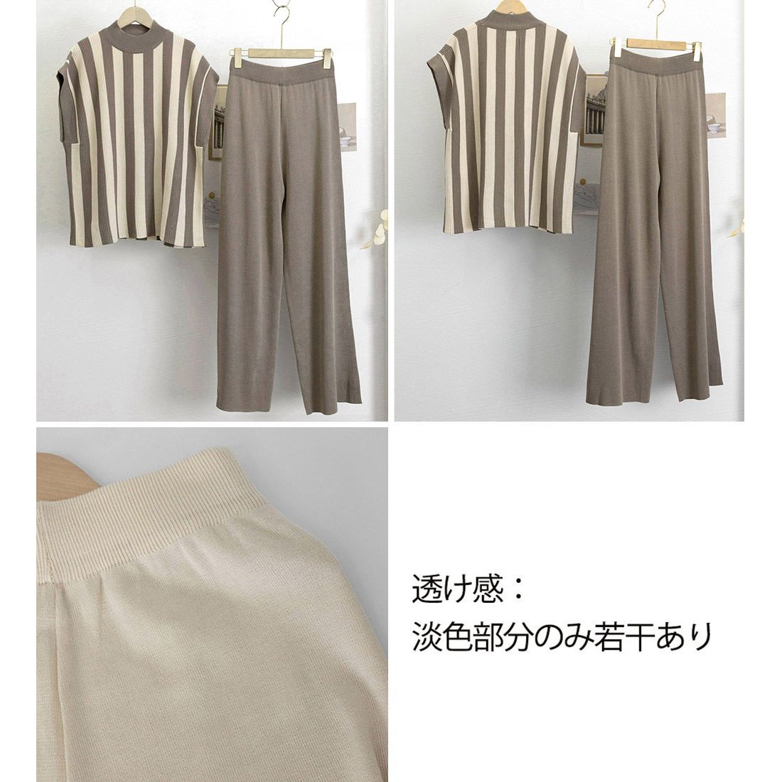 フォーマルカジュアル 通勤用ストライプニットセットアップ 上品夏秋コーデ