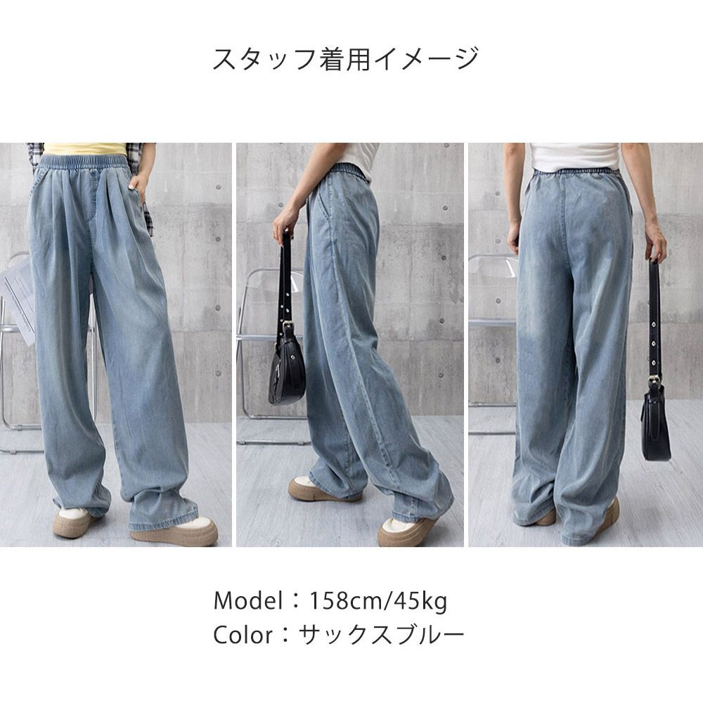 フォーマルカジュアル 参観日に最適 美脚デニム風タックワイドパンツ