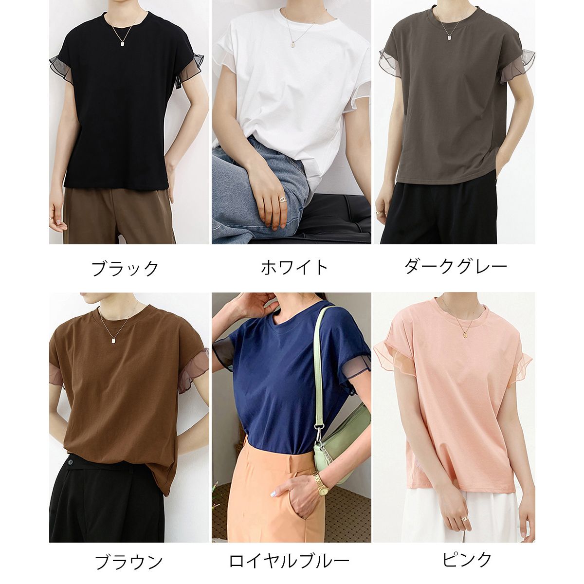 フォーマルカジュアル 通勤用 シアー袖カットソー 上品フェミニン