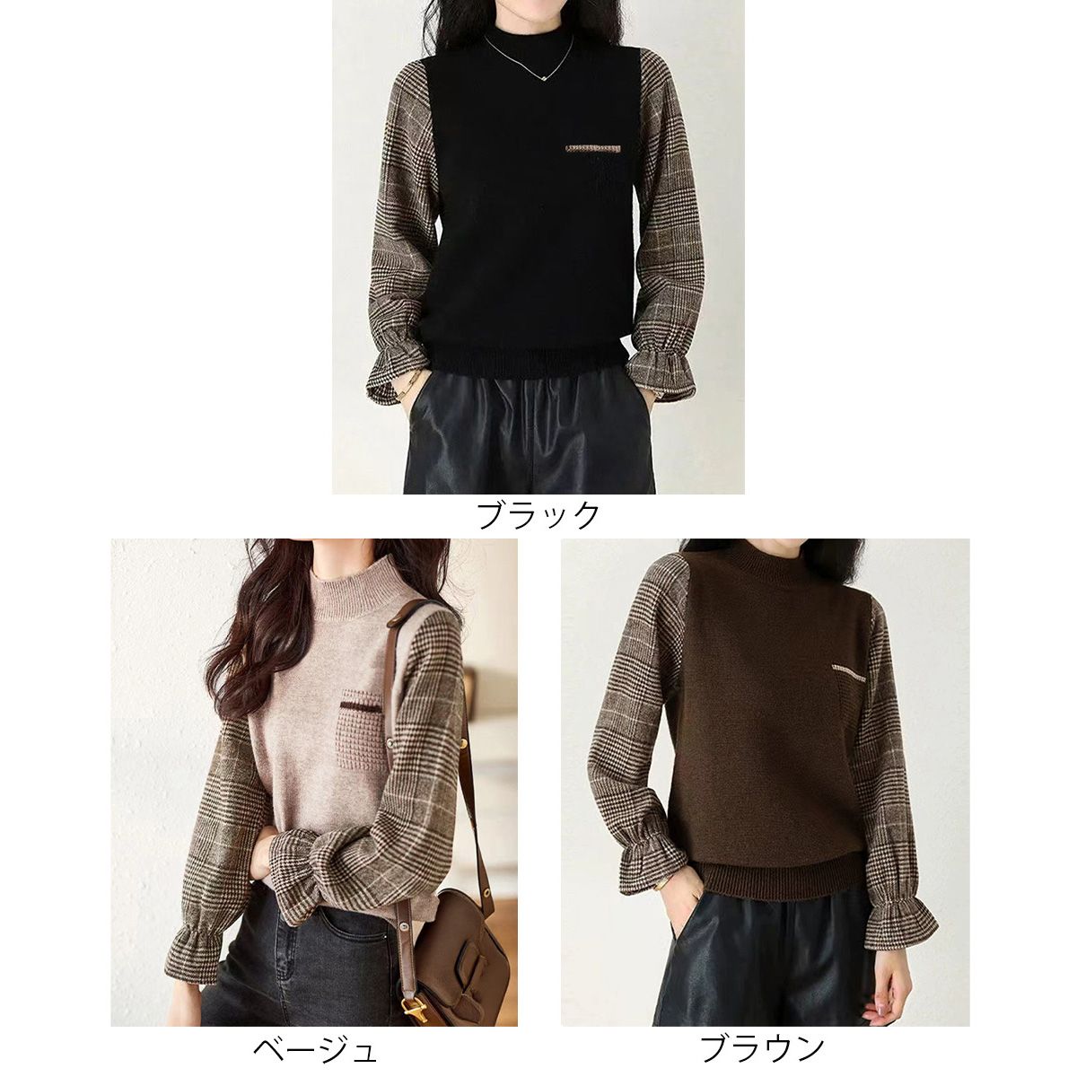 フォーマルカジュアル 参観日にも最適チェック袖ドッキングニット秋冬レディース