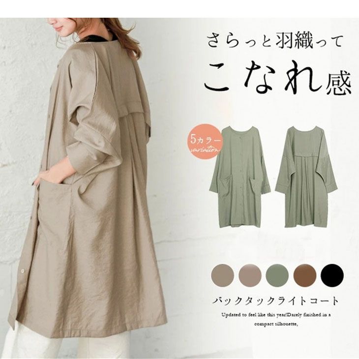 フォーマルカジュアル 通勤用ロング丈ライトコート 羽織り アウター レディース