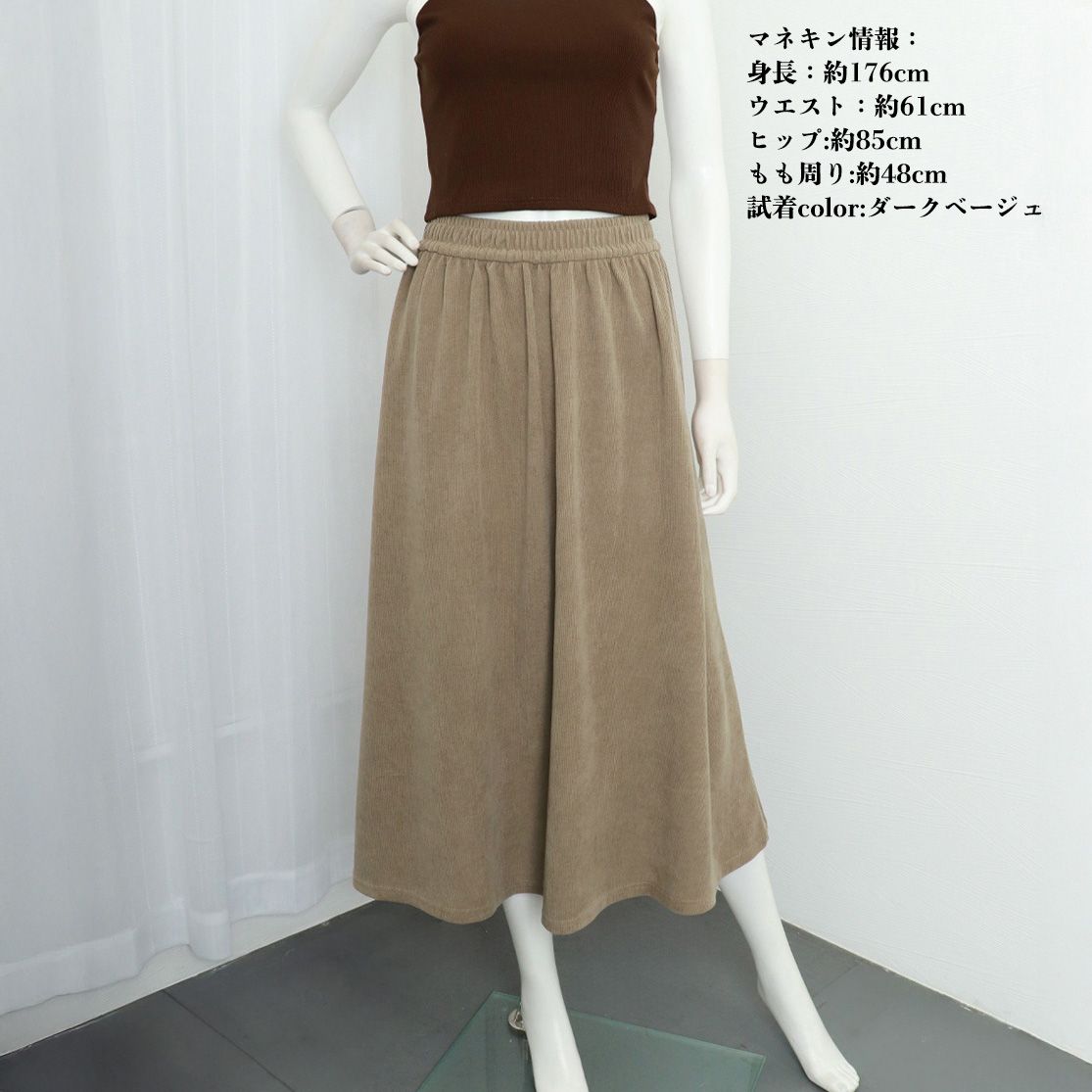 フォーマルカジュアル 通勤用裾広がりフレアスカート膝下丈