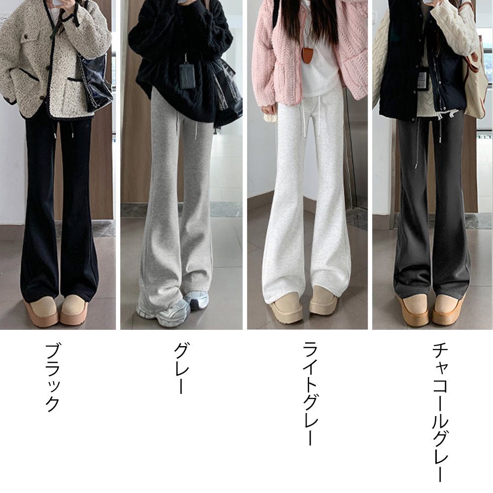 フォーマルカジュアル 参観日対応 裏起毛フレアパンツ 美脚スウェット