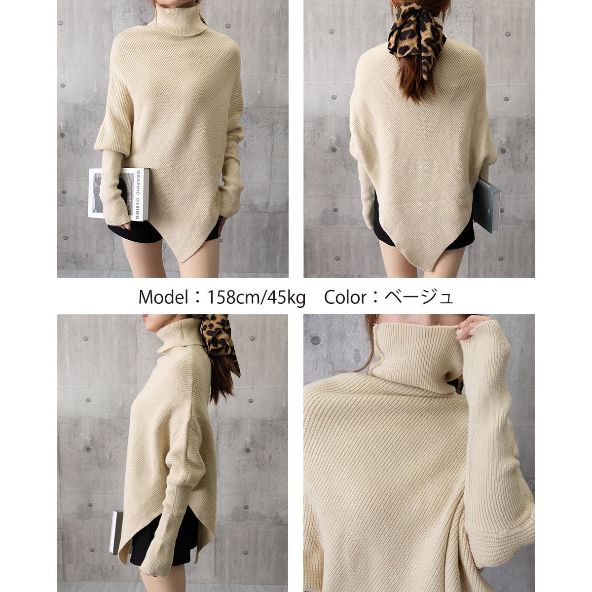 フォーマルカジュアル 参観日対応ハイネック変形ニットセーター