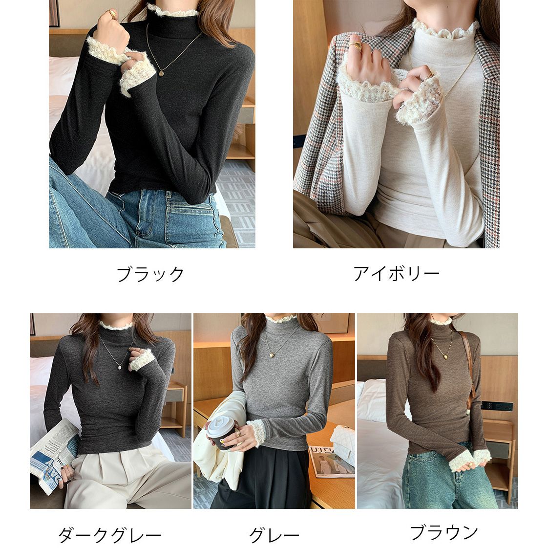 フォーマルカジュアル 参観日対応レースフリル付きハイネックリブニット