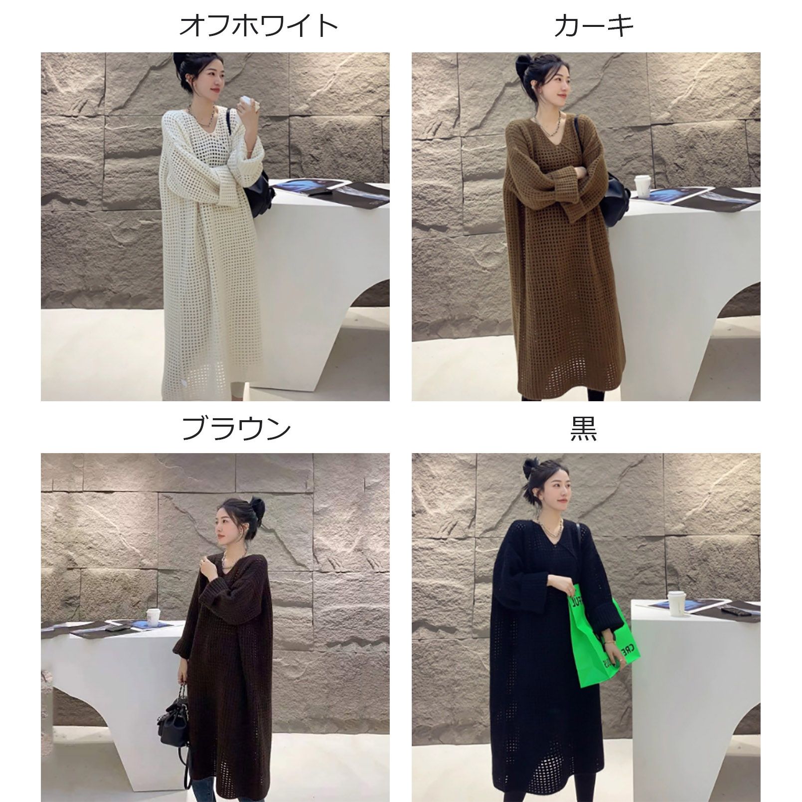 フォーマルカジュアル 通勤用 透かし編み長袖ワンピース ブイネック きれいめ