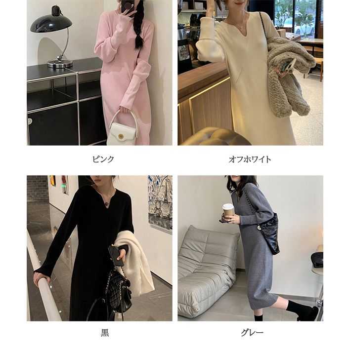 フォーマルカジュアル 通勤用ニット編みワンピース長袖きれいめ体型カバー新作