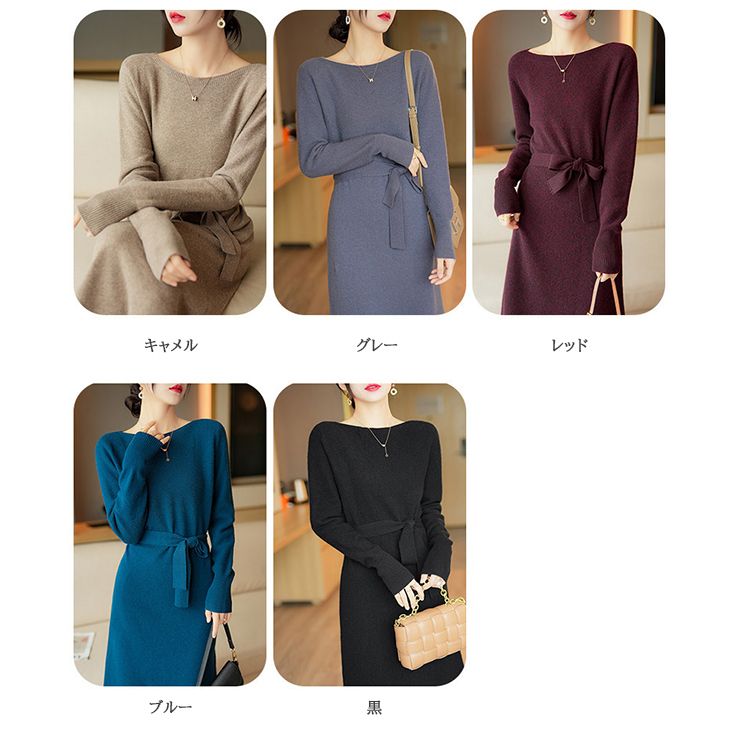 フォーマルカジュアル 通勤用ニットワンピース ベルト付き長袖ミモレ丈きれいめ