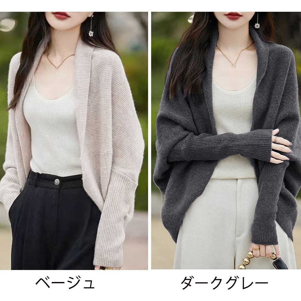 フォーマルカジュアル 参観日対応 ドルマンニットカーディガン 秋冬