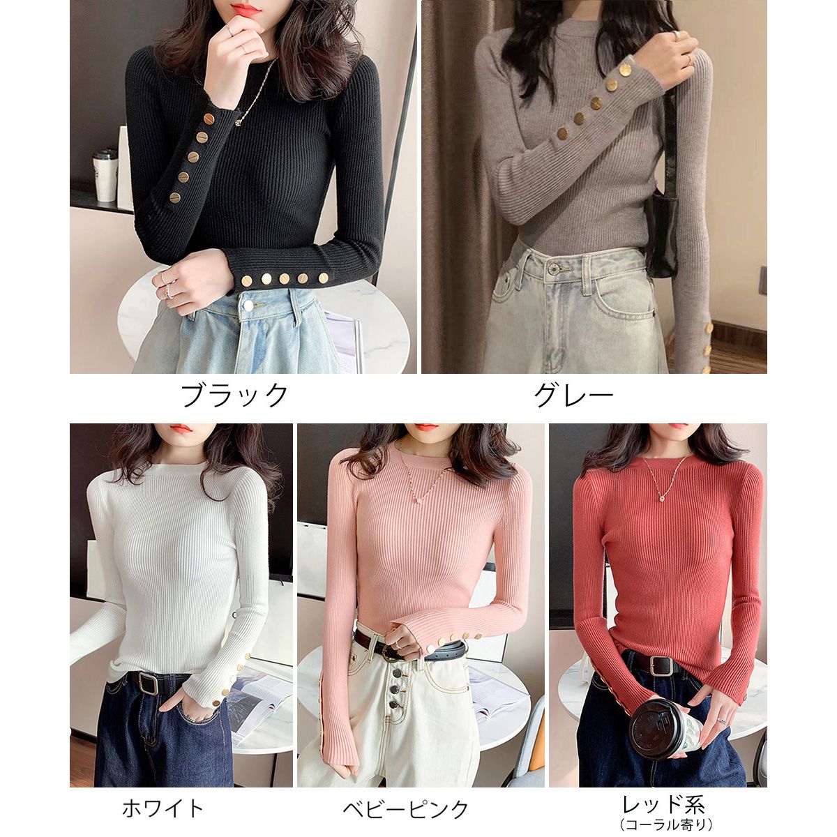 フォーマルカジュアル 通勤用金ボタンリブニットトップス長袖レディース