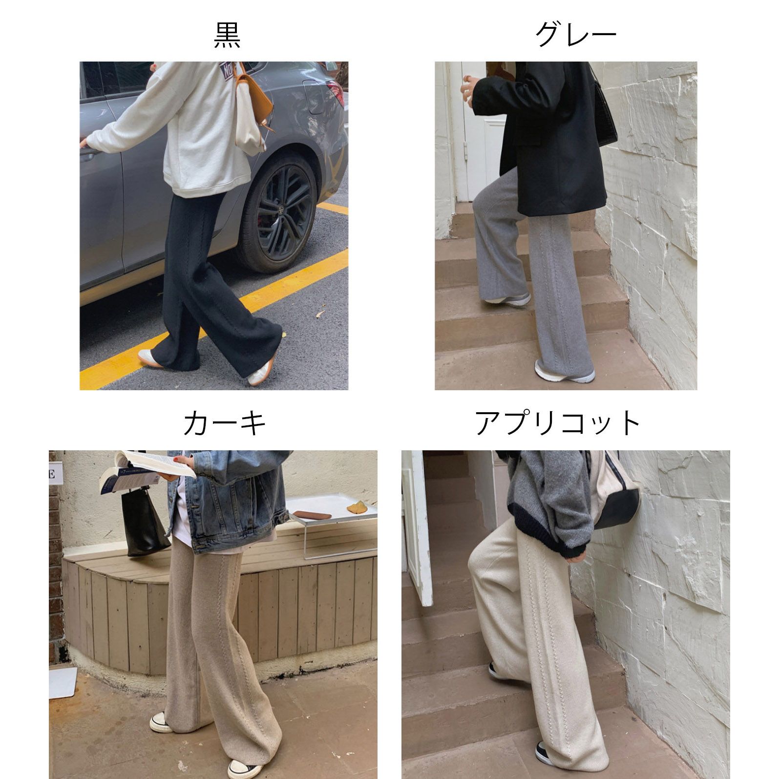 フォーマルカジュアル 参観日対応 編み模様ニットワイドパンツ 足長効果でゆったり美脚