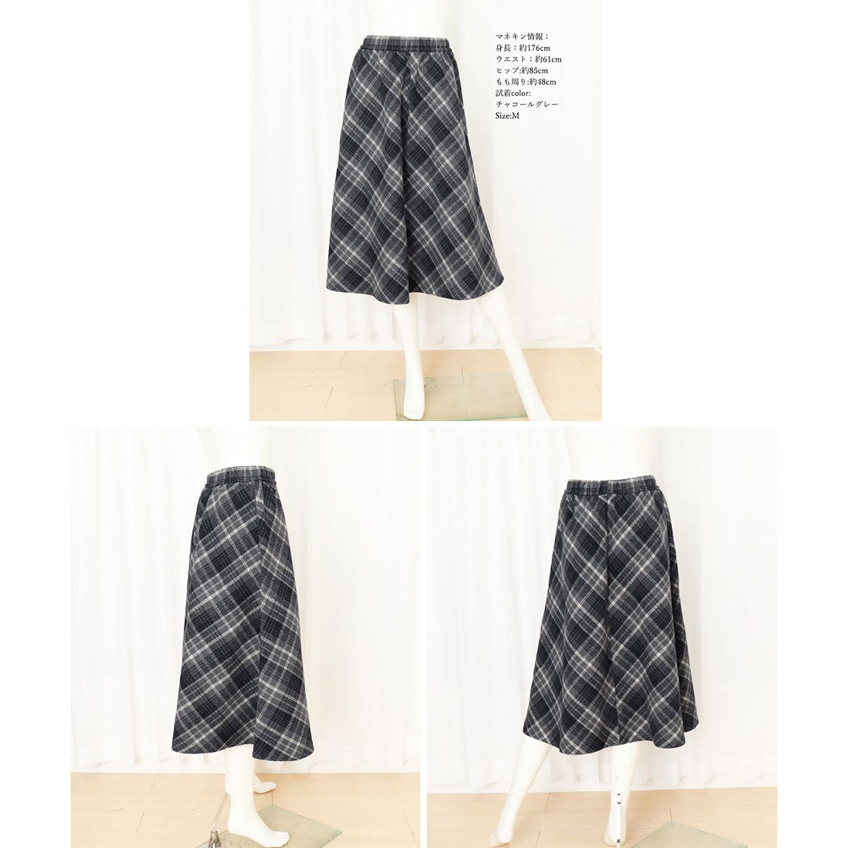 フォーマルカジュアル 通勤用チェック柄フレアスカート美脚ロング丈 春秋冬
