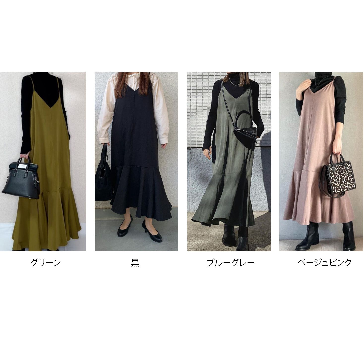 フォーマルカジュアル 参観日対応 きれいめ重ね着風キャミワンピース マーメイドロング